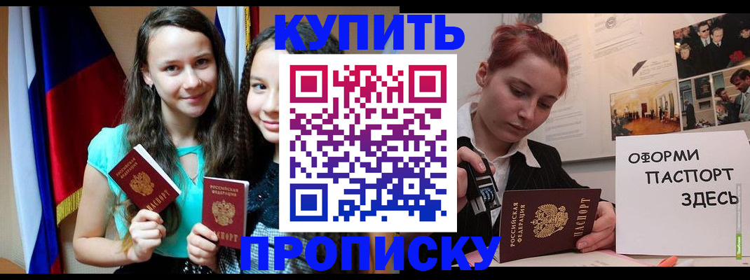 прописка штамп в Нягани