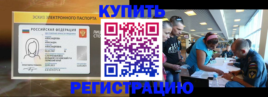 прописка для школы в Нягани
