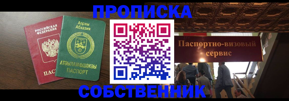 прописка штамп в Нягани
